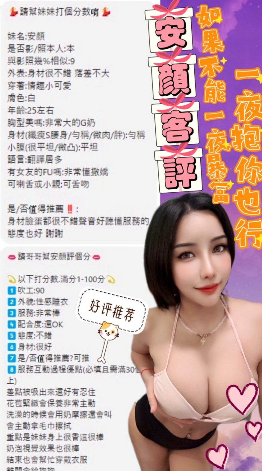 寧靜｜做愛花樣很多 在上面很 會搖流出 很多淫水  性感 皮膚緊緻有彈性,技巧贊,很喜歡狗爬式｜三芝外送茶｜熟女｜胸圍C罩杯｜年齡20歲｜身高165cm｜體重42kg